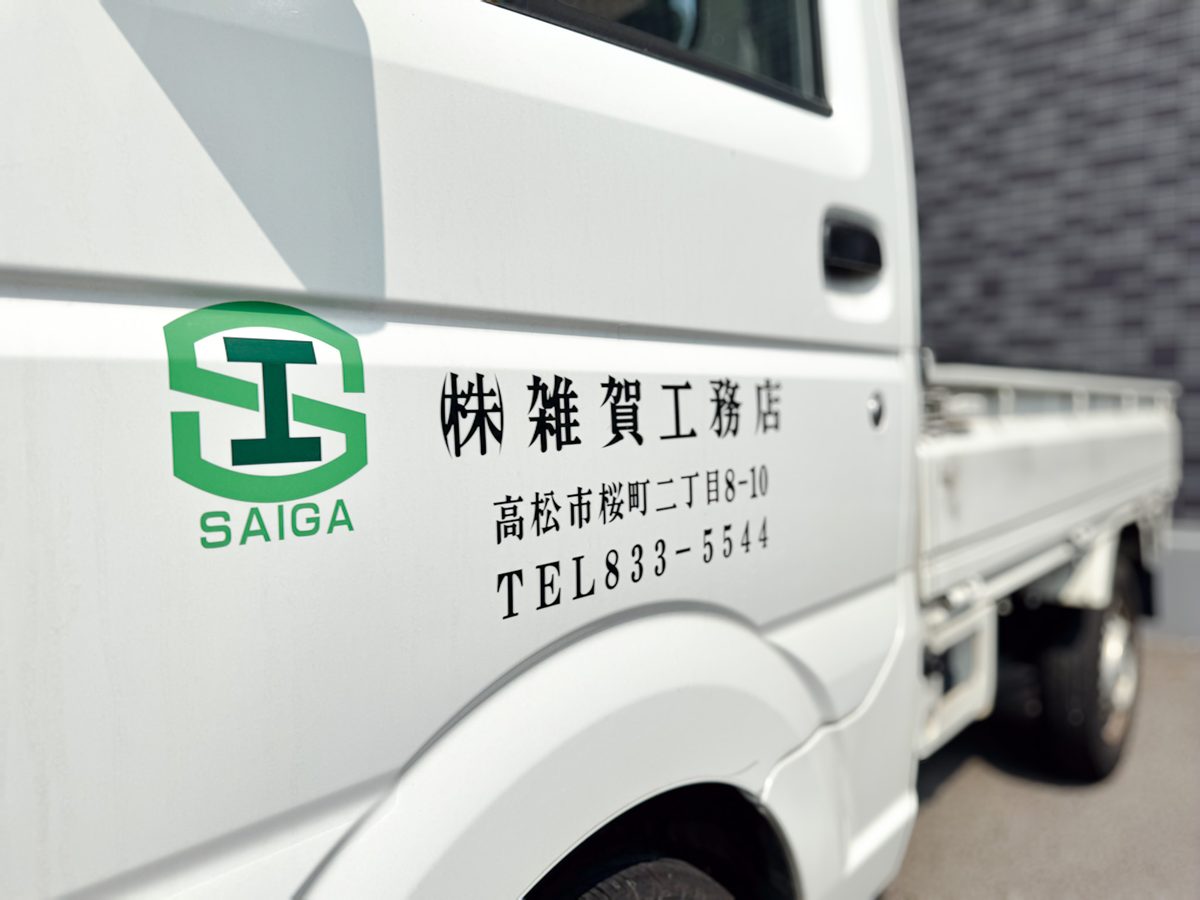 社名入りの社用トラック